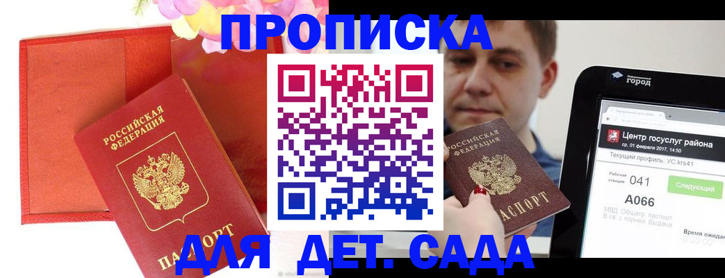 временная регистрация госуслуги в Закаменске