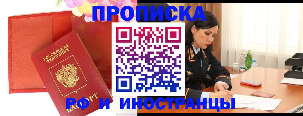 регистрация для дет. сада в Закаменске