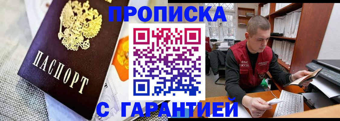 миграционный учет в Закаменске