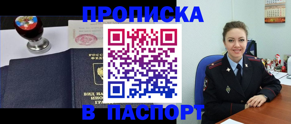 временная регистрация гарантия в Закаменске