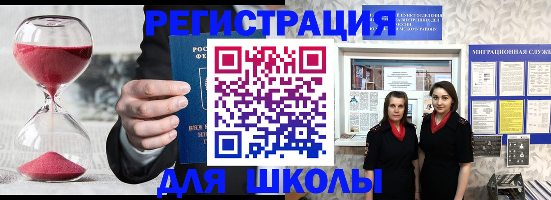 прописка для военкомата в Закаменске