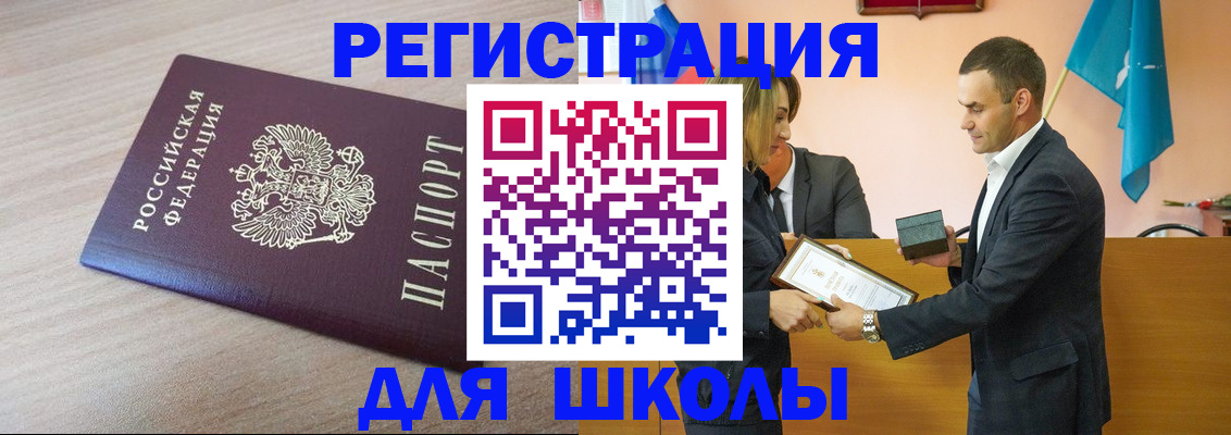 прописка гарантия в Закаменске